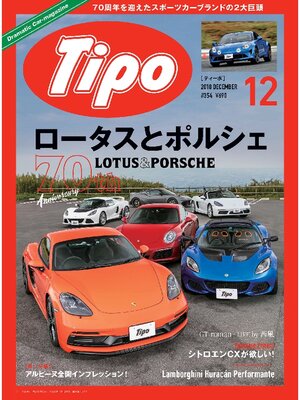 cover image of Tipo: 354号